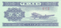 China 1 2 Fen, 1953